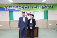 전북체육회, 신임 전북스포츠과학센터장에 이영란 선임