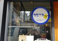 김해시 착한가격업소 상반기 10곳 추가 지정 