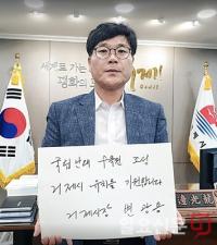 "국립 난대수목원 최적지는 천혜의 자연환경 갖춘 거제시"
