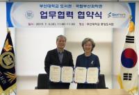 국립부산과학관, 부산대 도서관과 창의 인재 육성 위한 MOU 체결