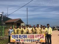 [청도군정] 여름철 재난대비 안전교육 실시 外