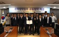 한국감정원, 15개 은행과 주택청약 업무협약 체결