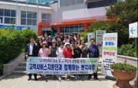 김해도시개발공사, 공기업 사회적 가치 실현과 열린 경영에 최선