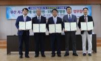 부산 서구청, 지역 의료기관과 ‘의료관광특구’ 지정 업무협약 체결