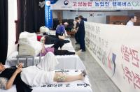 경남농협, 고성농협에서 농업인 행복버스 시행