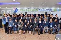 [경북군정] 영덕군, '2019 제1회 지역사회보장협의체 영덕군 지역대회' 개최  外