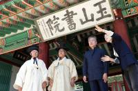 유네스코 세계유산에 '한국의 서원' 등재