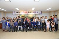 [대구소식] 수성구, 제6기 구정여론모니터 발대식 개최 外