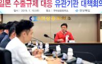 이철우 경북지사, "일본 수출규제…도내 기업 피해 최소화 위해 모든 수단·행정력 강구 할 것"