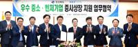 경북도-한국거래소, 지역 우수 중소·벤처기업 상장지원 MOU
