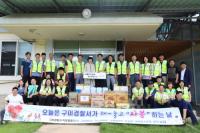 구미경찰서, 도개면 '사랑의 쉼터'에서 생필품 지원 등 봉사