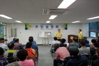 성주군, 가야산오토캠핑장 조성사업 주민설명회 개최