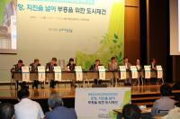 포항시, 11·15지진 피해지역 도시재건 위한 포럼 개최