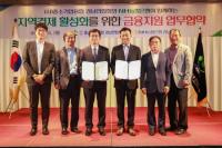 [경남농협 브리핑] NH농협은행 경남본부, ‘지역경제 활성화 위한 금융지원 업무협약’ 체결 外