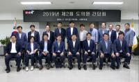 김해시 올해 두 번째 지역 도의원 간담회 개최