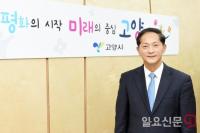 이재준 고양시장, “창릉신도시 41만 평 자족시설과 광역교통망으로 재도약"