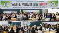 상주여고, 동문 선배·부모님이 들려주는 세상이야기 특강