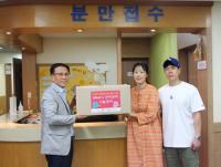 인구보건복지협회 부산지회, 분만 축하선물 증정