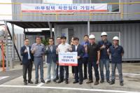  동두천시, ㈜부림텍 제39호 착한일터 선정