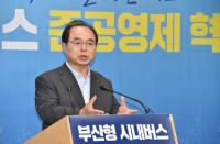 [부산시 브리핑] 부산형 준공영제 혁신 로드맵 발표 外