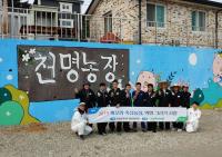 경남농협, 고성축협과 깨끗한 축산환경조성 캠페인 전개
