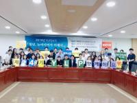 한국청년유권자연맹, 차세대 리더 양성 위한 ‘청년리더십프로그램’ 관심 UP