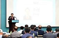 [경주시정] '2019 문무대왕 해양포럼' 개최 外