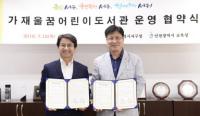 인천교육청과 서구청 윈윈전략...서구청이 어린이특화도서관 짓고 교육청이 운영