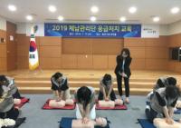 용인시, 체납관리단에 심폐소생술 등 응급처치 교육
