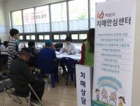 하남시, 찾아가는 치매안심센터 운영