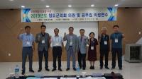 청도군의회, 특별 의정 연수 실시