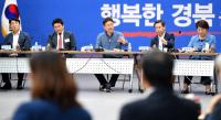 '경북도 제2기 4차 산업혁명 전략위원회' 출범…확대 전략회의 가져