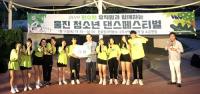한울본부, '울진 청소년 댄스페스티벌' 성료