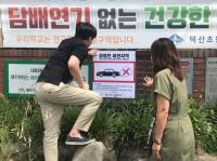 경상남도 "자동차 공회전 제한시간 ‘5분에서 2분’으로 단축"