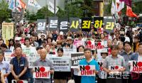 ‘일본은 사죄하라’ ‘아베정부 규탄대회’