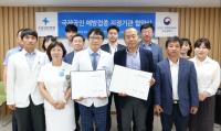 구포성심병원 -국립부산검역소, 국제공인예방접종 지정병원 협약 체결