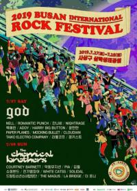 [부산시 브리핑] 부산국제록페스티벌 유료화 첫해 '성공 예감' 外