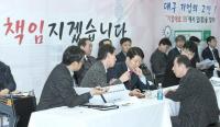 대구시 '기업애로 119’, 지역 중소기업인 애로 해결사