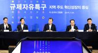 이철우 경북지사, "규제자유특구, 부품소재 산업 육성 중요한 초석 될 것"