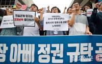 ‘아베정권은 경제보복 중단하라’