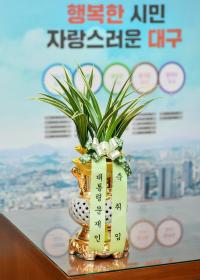 문 대통령, 권영진 대구시장에게 축하난 보내