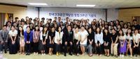 한국건강증진개발원, 창립 5주년 기념 인권경영선포식 개최