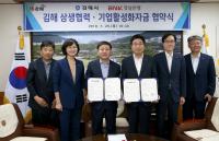 [김해시 브리핑] 경남은행과 640억 규모 중기지원자금 조성 협약 체결 外