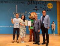 부산 해운대구, 전국 매니페스토 경진대회 ‘최우수’