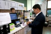 [김해시 브리핑] “상생 결제 제로페이 함께 합시다” 外