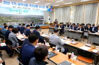 [경주시정] '민선7기 공약 추진상황 보고회' 개최 外
