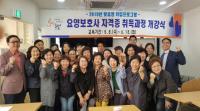 하남시, 전문일자리도 만들고 노인복지도 ‘UP’