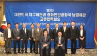 대구본부세관, 中 진출 지역업체 지원 나서