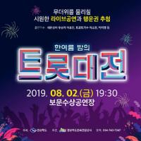 경북관광공사, 보문관광단지 여름휴가 이벤트 실시