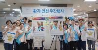 구포성심병원,  ‘환자 안전 주간행사’ 개최